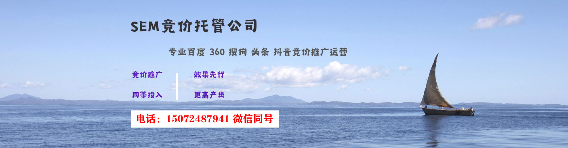 乌审旗竞价推广